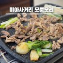 엔젤리너스미아사거리 | 미아사거리 맛집 오리고기 오리탕 모퉁오리 내돈내산 후기