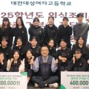 대성여자고등학교 이미지