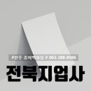 신풍지업사 네이버블로그