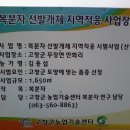 한국자연농업작목반