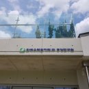 한수원꿈나래어린이집 이미지