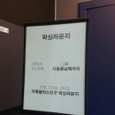 인천 구월동 왁싱라운지 왁싱가격, 왁싱후기 모두 공개!