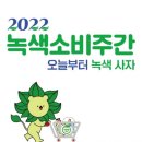 친환경할인마트 이미지