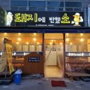 돼지에반했소