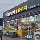 연길참숯양꼬치 | 증평 양꼬치 맛집 연길 참숯 양꼬치