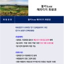 (주)볼카노골프앤리조트 이미지