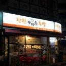 탄현가마솥족발