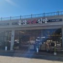 돌산정육식당