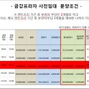 금강프라자 이미지