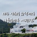 GS25 서귀포점 네이버블로그