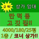 쌍용코너공인중개사사무소 이미지