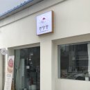 안단단