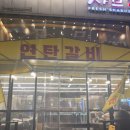 연탄갈비 네이버블로그