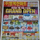 청솔마트 이미지