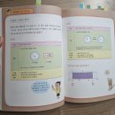 김동신수학도둑학원 | [내돈내산] 수학도둑 끊고 들인 초등수학동화 전집 '신통방통 수학'- 4학년 쌍둥이의 리얼 변화