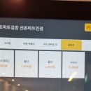 포마토김밥산본피트인점