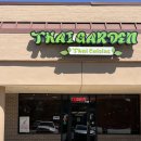 (주) 타이가든 이미지