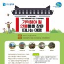 인물 찾아 떠나는 역사여행 이미지