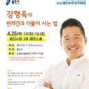 반려견과 더불어 사는 법 이미지