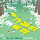 2025년 정읍 산내 구절초 꽃축제〔10.14~10.26〕 이미지