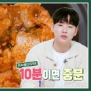 신박한김치찜