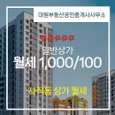 동래부동산공인중개사사무소 이미지