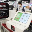 롯데마트 광교점 이미지