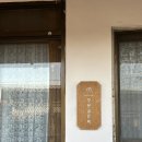 오분길 민박 | [강원 삼척 숙소]촌캉스 독채펜션 오분길민박