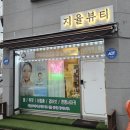 지율뷰티 이미지