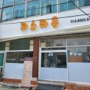 파스타욤 네이버블로그