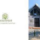 안성 용설호 관광농원 이미지