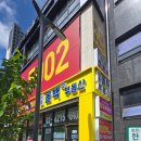 이문공인중개사사무소 이미지