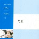 행운복권 | 삼쩜삼 행운복권 3등 후기