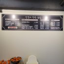 장경리 한방통닭