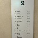 강남 | 영림홈앤리빙 강남 후기 인테리어 전 방문 필수