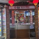 신본토