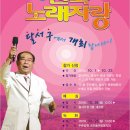 10월 26일 KBS 전국노래자랑 대구 달서구편 녹화안내 이미지