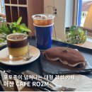 카페알오투엠 | 포토존이 넘쳐나는 외암민속마을 카페알오투엠 후기