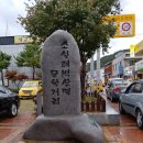 연일여관 이미지