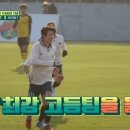 수영황제 '박태환' 전국 최강 고등팀에 논스톱 골 득점. 축구선수로 ? 이미지