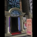 모텔위드 이미지