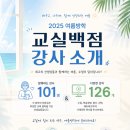탑코딩에듀 - 서귀포시 서문로 33 | 2026 여름 교실백점 강사 소개