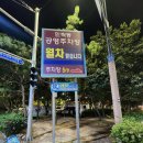 민락매립지 공영주차장 이미지