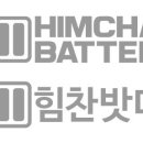 힘찬모터스 이미지