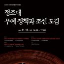 수원화성박물관 이미지