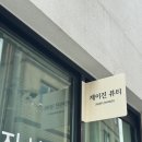 제이진뷰티 - 구미시 | 제이진뷰티