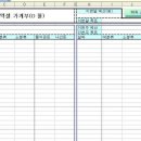 무료가계부 가계부엑셀파일 이미지