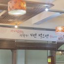 장안멸치국수 | [수원 영화동 맛집] 장비빔국수와 굴국밥 보쌈 수원본점 비빔국수 현지인 주차 솔직후기!