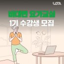 요가교실 1 웹이코노미