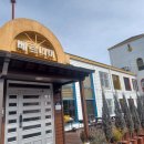 마루펜션 | 여수 감성숙소 찾았다, 베르니아 숲마루 한옥펜션 후기